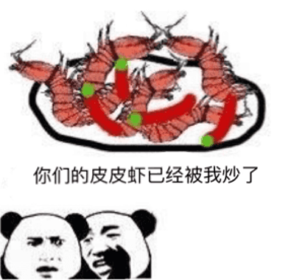 皮皮虾