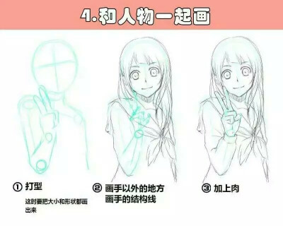 〖凉糕〗手画法