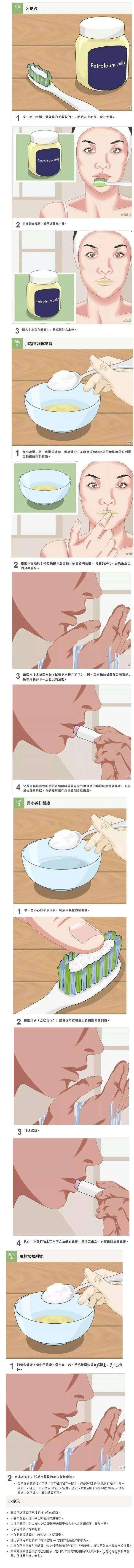 如何去除嘴唇的角质层