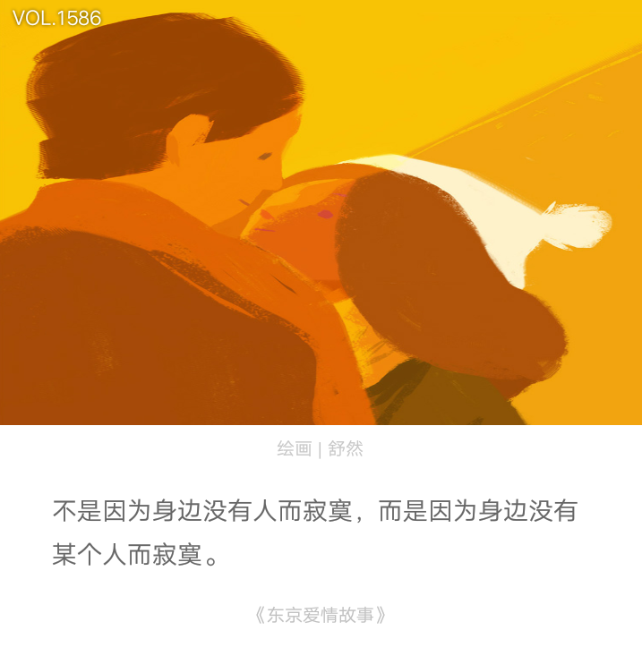 不是因为身边没有人而寂寞，而是因为身边没有某个人而寂寞。