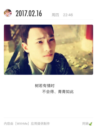 树若有情时，不会得、青青如此