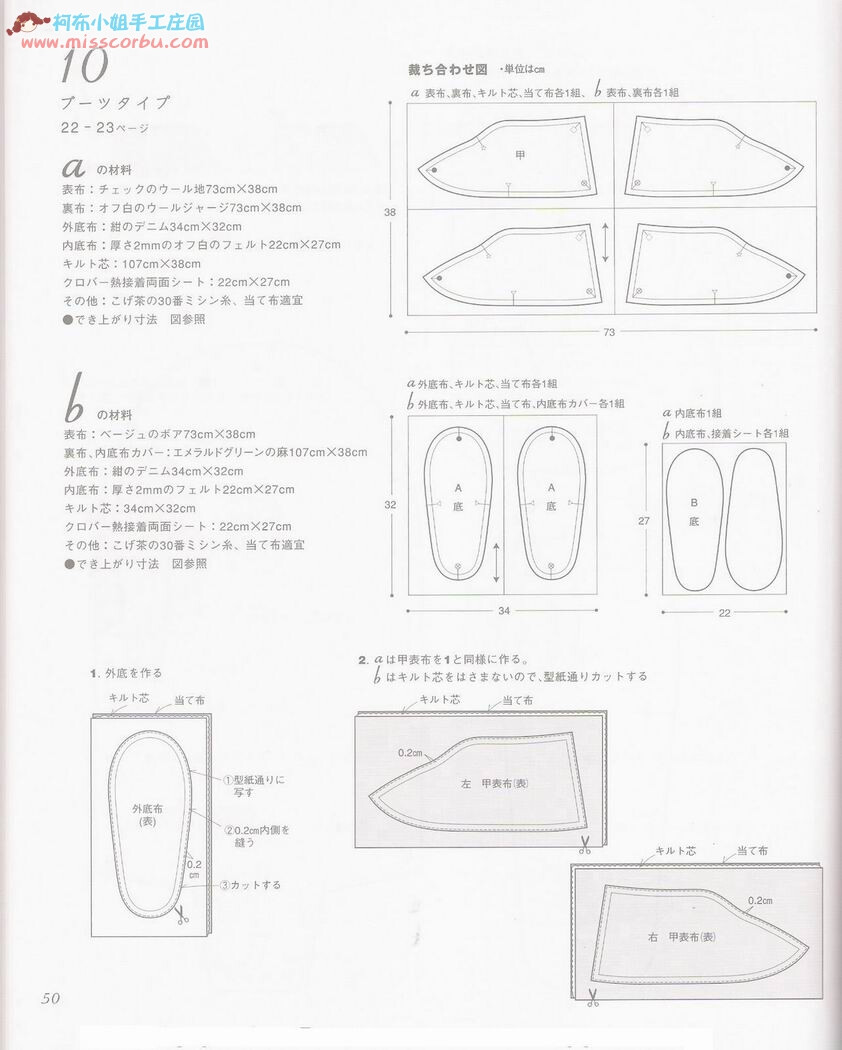 布鞋