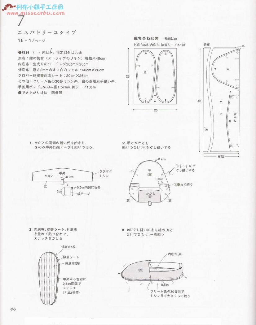 布鞋