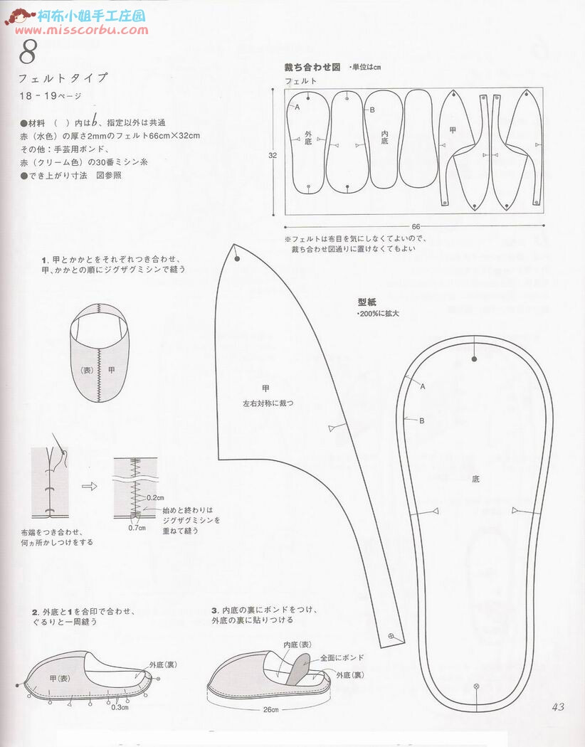 布鞋