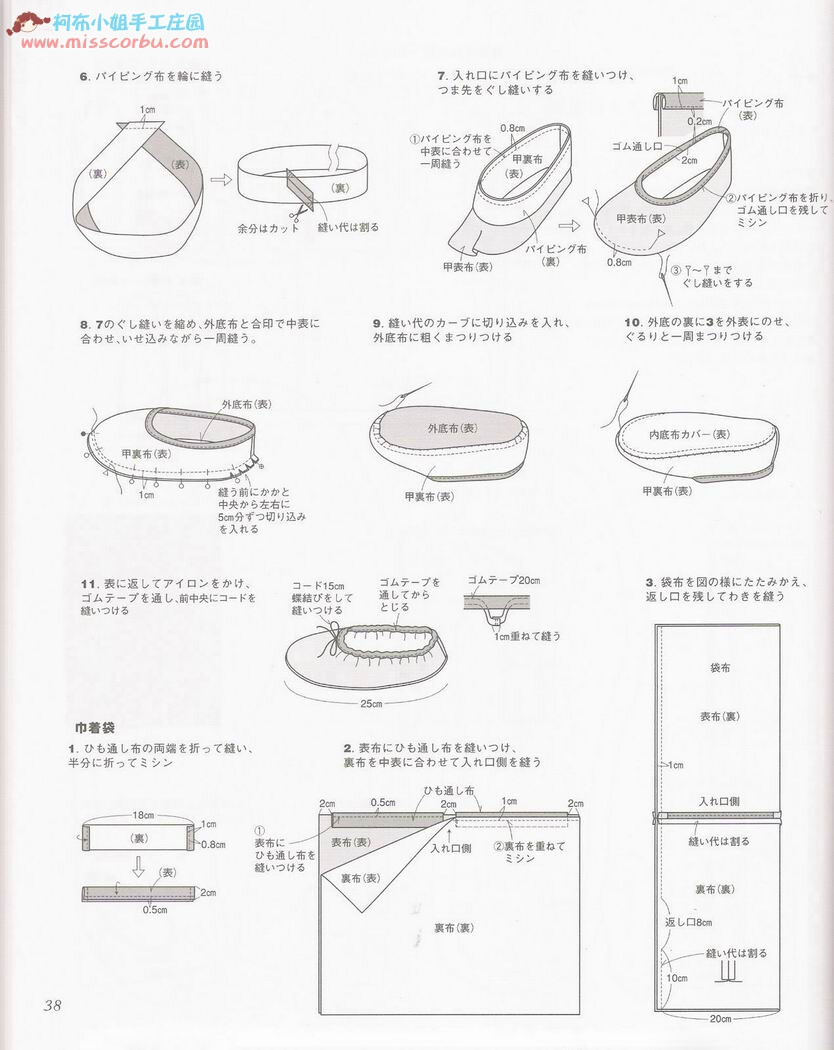 布鞋