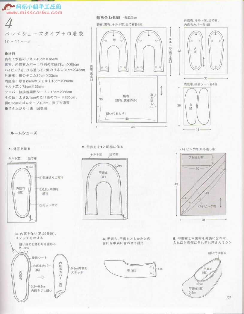 布鞋