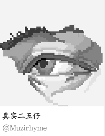 Twitter上分享的像素画 作者见图下方，来源dotpict