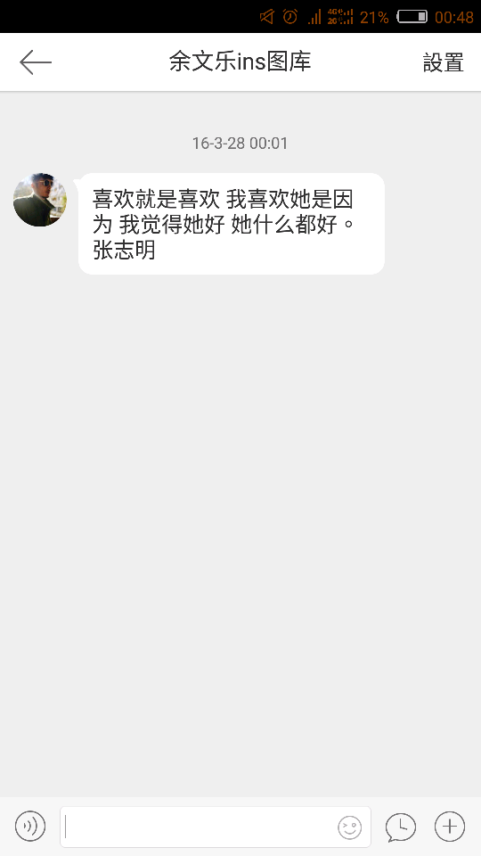 与我无关
但 一直没舍得删