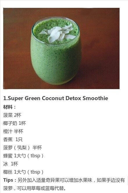 super green coconut detox smoothie