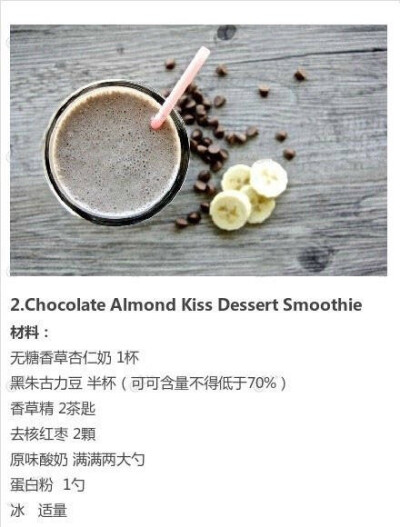 chocolate almond kiss dessert smoothie