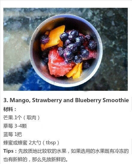 mango strawberry and blueberry smoothie