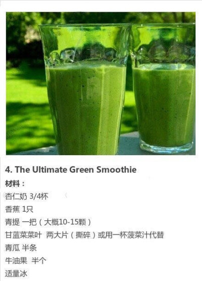 the ultimate green smoothie