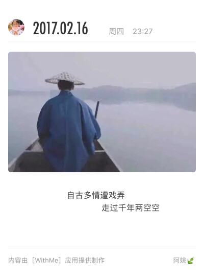 自古多情遭戏弄，走过千年两空空