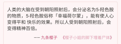 樱子小姐的脚下埋着尸体——给被囚于过往者的故事