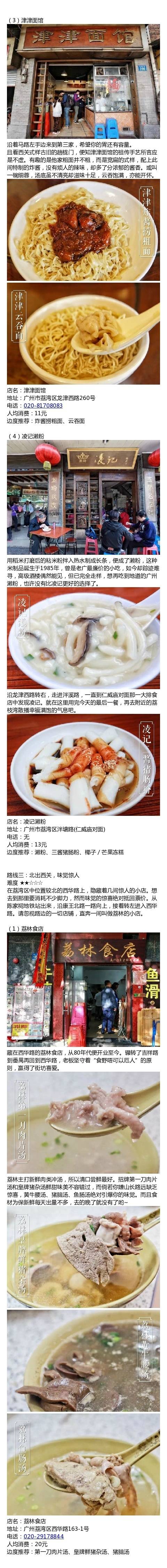 广州著名小食有哪些？地道的店在哪里？ ​PS:图文信息转自微博@美食与旅行