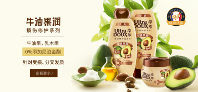 首页-ULTRA DOUX官方旗舰店