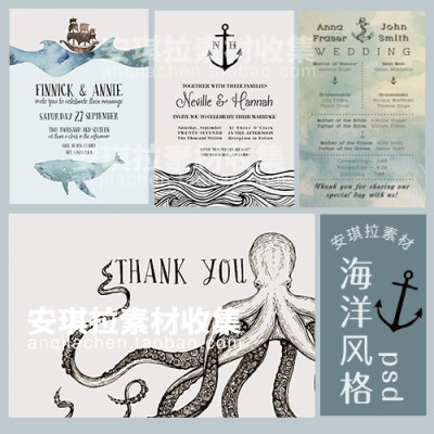 安琪拉素材/水彩海洋风鲸鱼海报卡片psd源文件素材