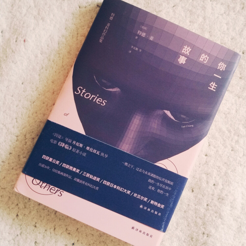 #寒假#《你一生的故事》（特得•姜）