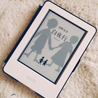 #寒假#《白夜行》（东野圭吾）