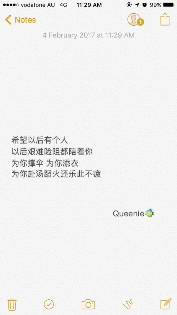 希望以后有个人
以后艰难险阻都陪着你
为你撑伞 为你添衣
为你赴汤蹈火还乐此不疲