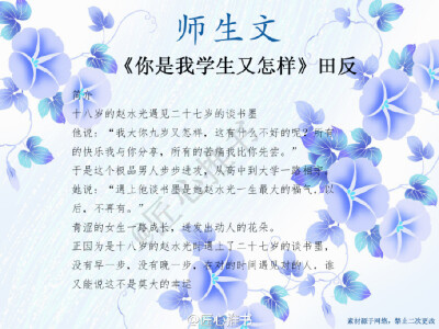 #类型文整理##类型文书单# 【言情小说之师生文】1.《好想和你在一起》北倾2.《独家记忆》木浮生3.《一万次别离》米炎凉...展开全文c