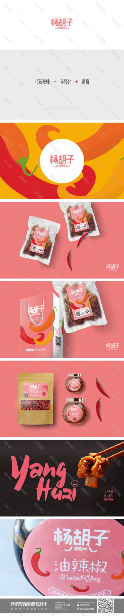 创弈品牌设计工作室
让设计产生价值
http://www.chuangyi.name/ 