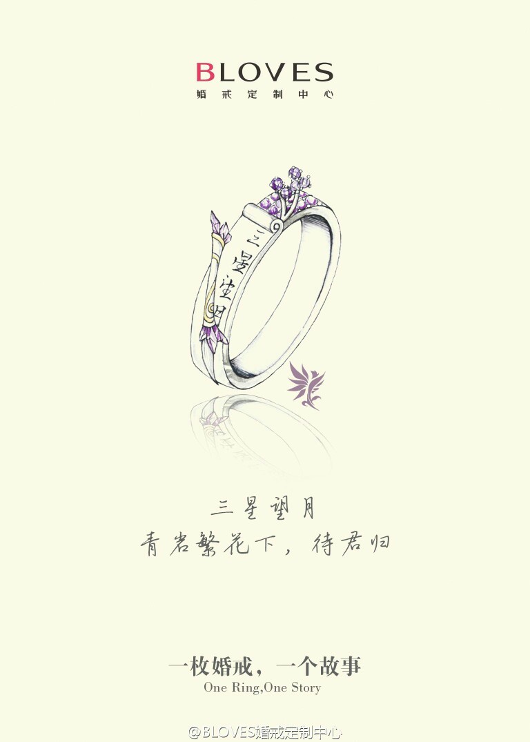 BLOVES婚戒定制中心