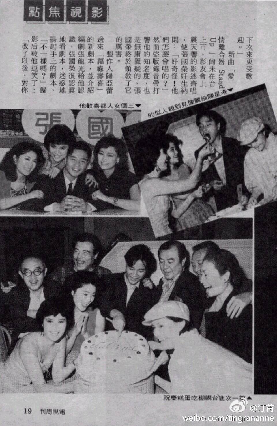 1985年哥哥在台湾客串电影福禄寿