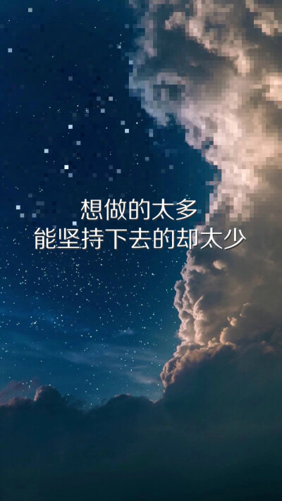 一时想说的话