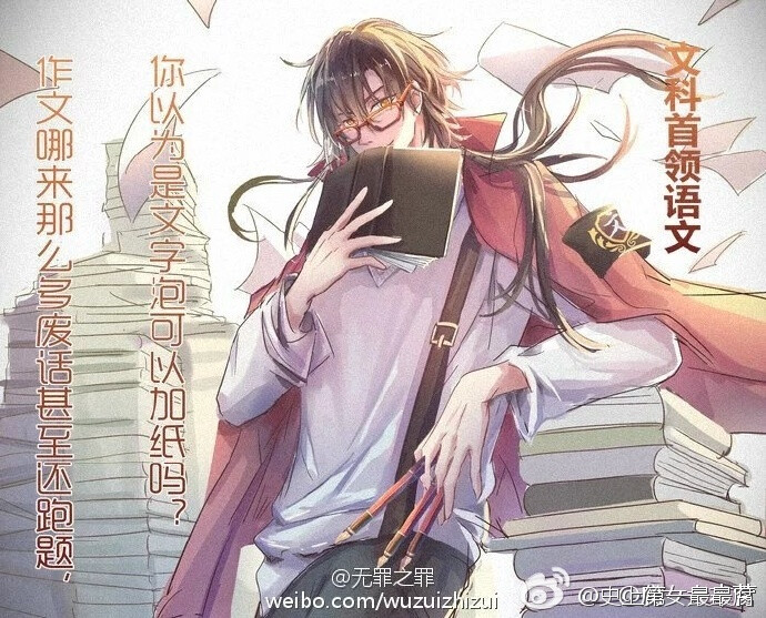 语文科目拟人