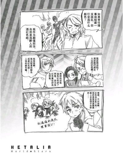 黑塔利亚本家漫画 aph