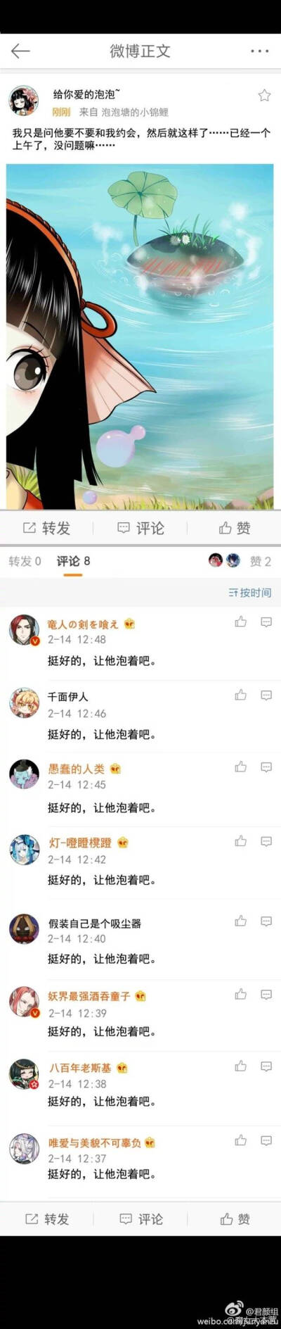 阴阳师小日常 情人节嗮微博现象 mad 猛地被喂了几口狗粮
8{共8篇}
