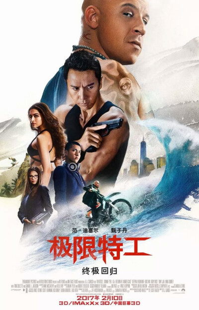 2017.02.18
极限特工
他推荐我看我便特别郑重的去看了