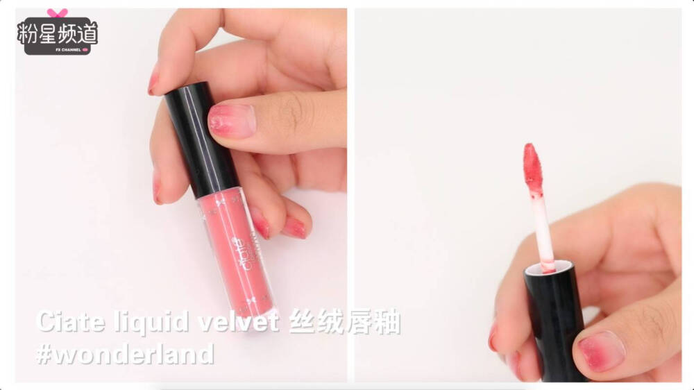 最显白的豆沙色唇釉——ciate liquid velvet 丝绒唇釉 #wonderland