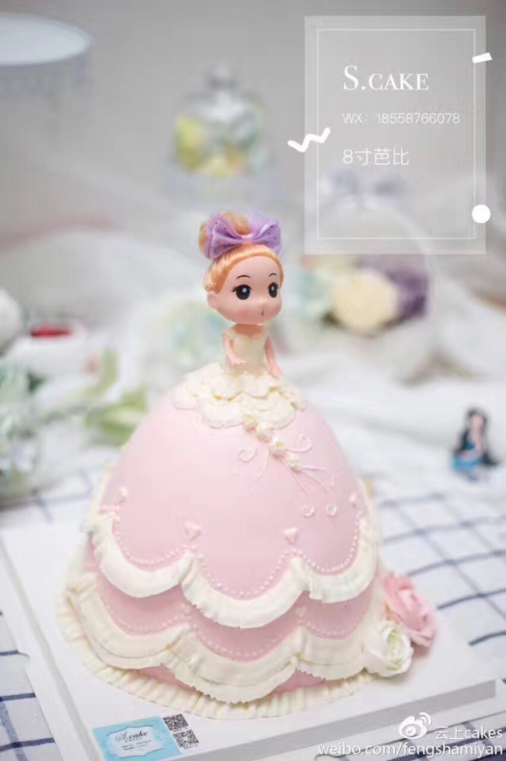 芭比娃娃蛋糕。