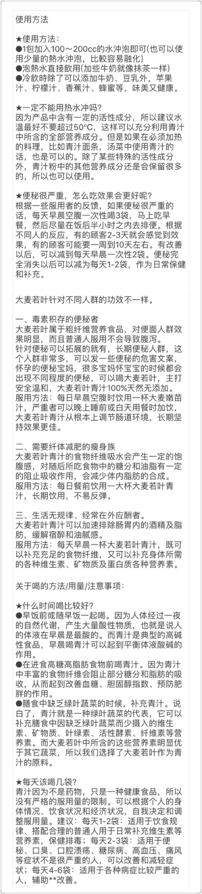 使用方法 仔细看完哦日本大麦若叶青汁 便秘神器 搭配苹果三天瘦简直完美！仙女都是瘦子