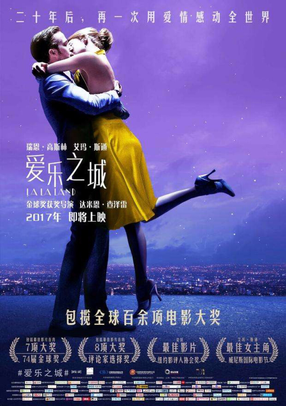 可观：La La Land（2017）。金球奖7提7中、奥斯卡14项提名的电影，在我这儿遇上了水土不服。可能是因为看过的歌舞片实在太少了，致敬梗无法引起共鸣吧。另外，剧情也不够吸引我，比较惊喜的只有非好莱坞大团圆的结局。当然也还是有很多值得称赞的地方：男女主最后相视一笑的节奏很棒，很多画面非常富有想象力，音乐也足够好听。但是相比而已，可能还是更喜欢导演的另外一部电影—《爆裂鼓手》。