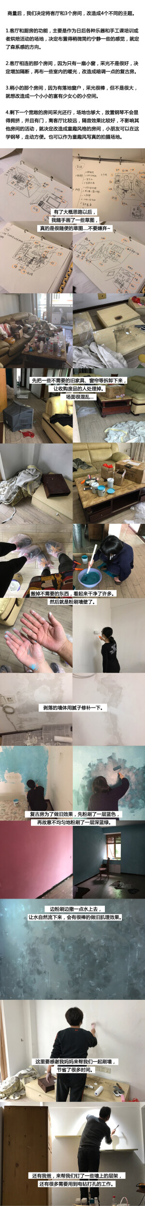 工作室改造记录2