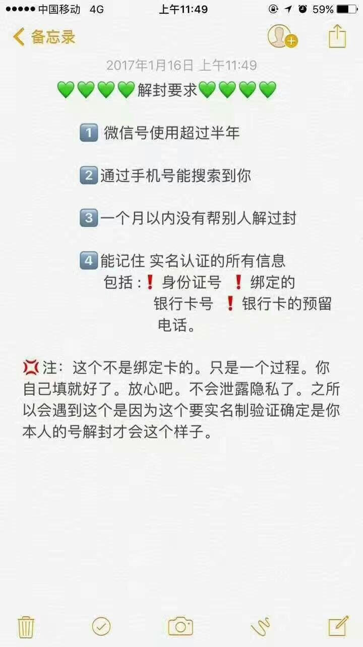 微信辅助认证2分钟赚十五！
要做的戳图⬇⬇，是我给你十五，是我给你十五，是我给你十五，重要的事说三遍!!!满足要求的宝宝加我