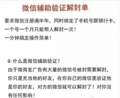 微信辅助认证2分钟赚十五！
要做的戳图⬇⬇，是我给你十五，是我给你十五，是我给你十五，重要的事说三遍!!!满足要求的宝宝加我