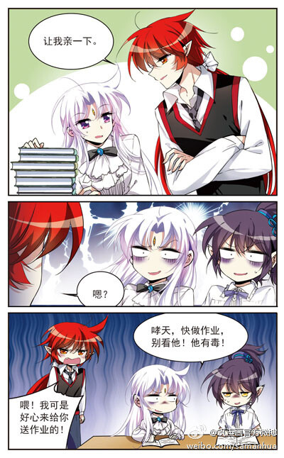 #飒漫画# 第243期片花：《三眼哮天录》