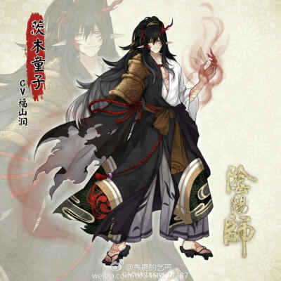 阴阳师啊‖茨木