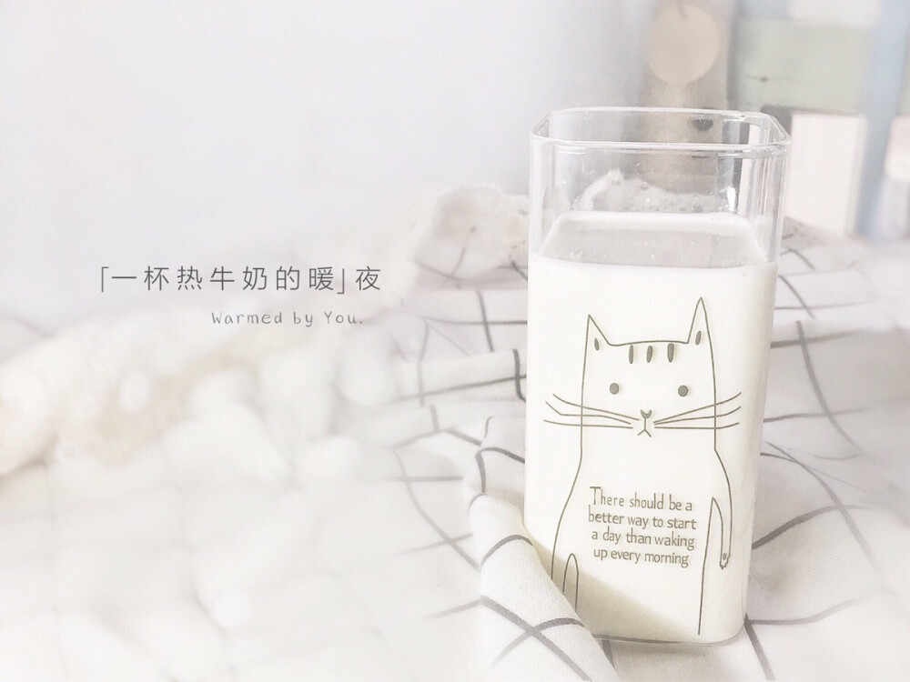 睡前一杯热牛奶