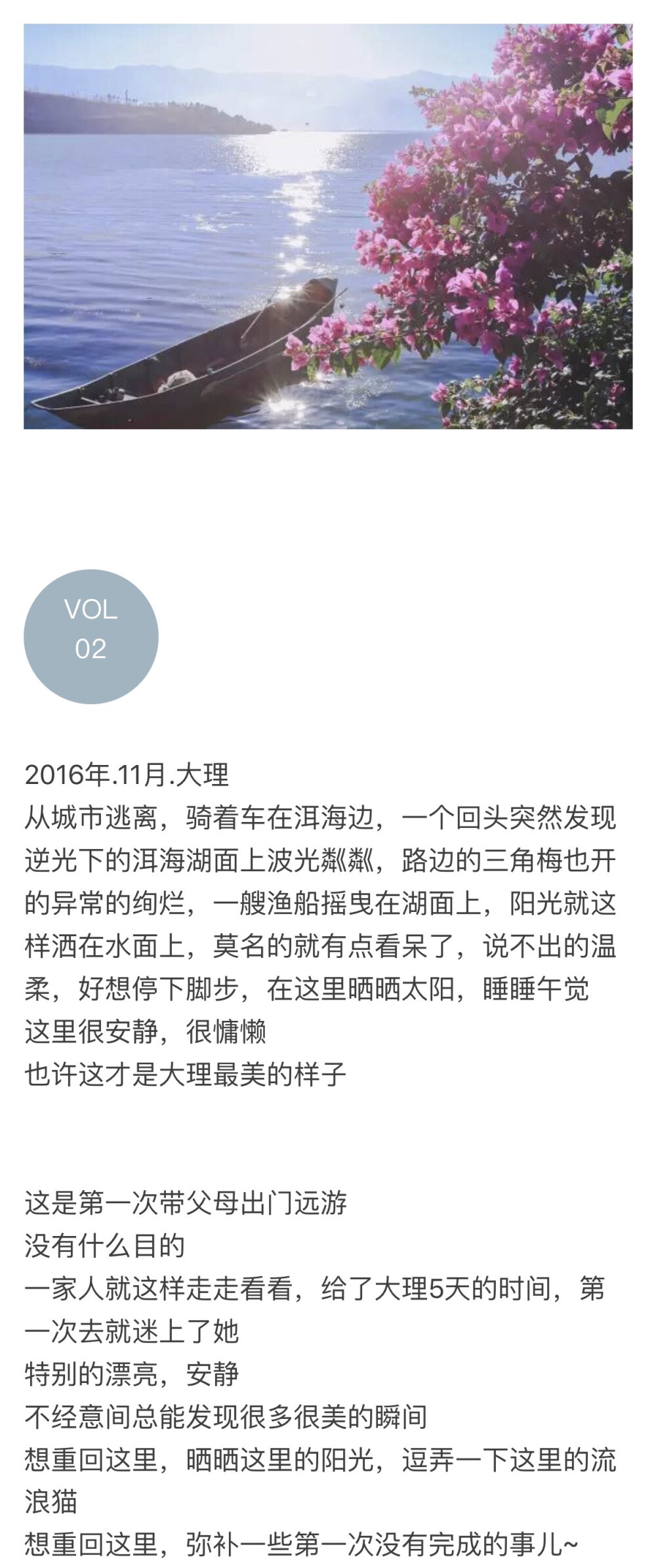 2016.11月 大理