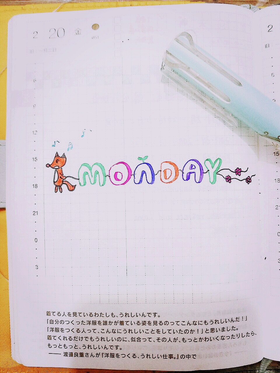 星期一MONDAY分割线