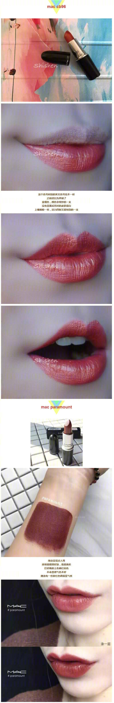 Mac，ysl，Armani， 超冷门但美炸天的口红们！ ​ ​​​​