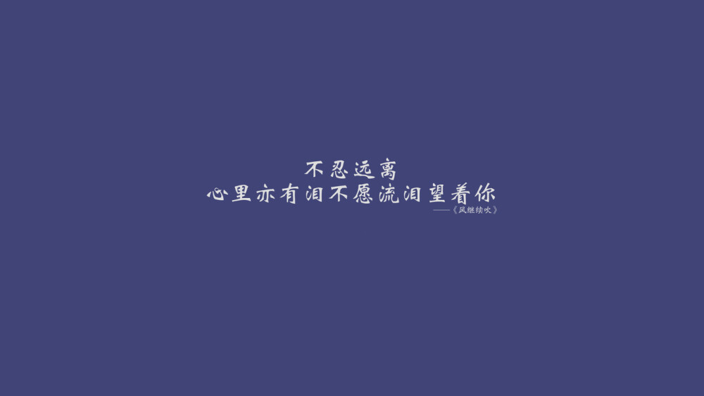 张国荣歌词壁纸