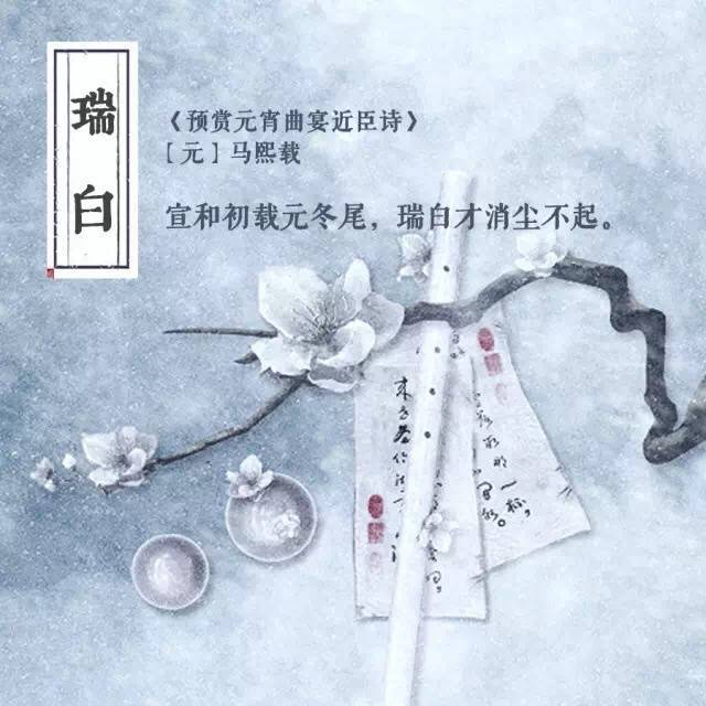 雪的这九种别称
图源网 ​​