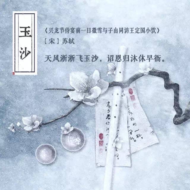 雪的这九种别称
图源网 ​​