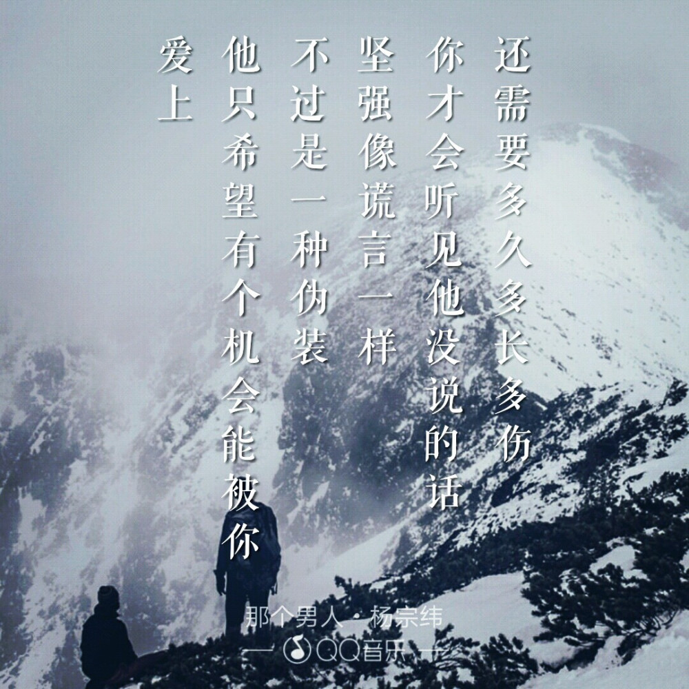 那个男人-杨宗纬